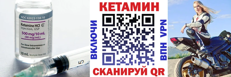 КЕТАМИН VHQ Терек